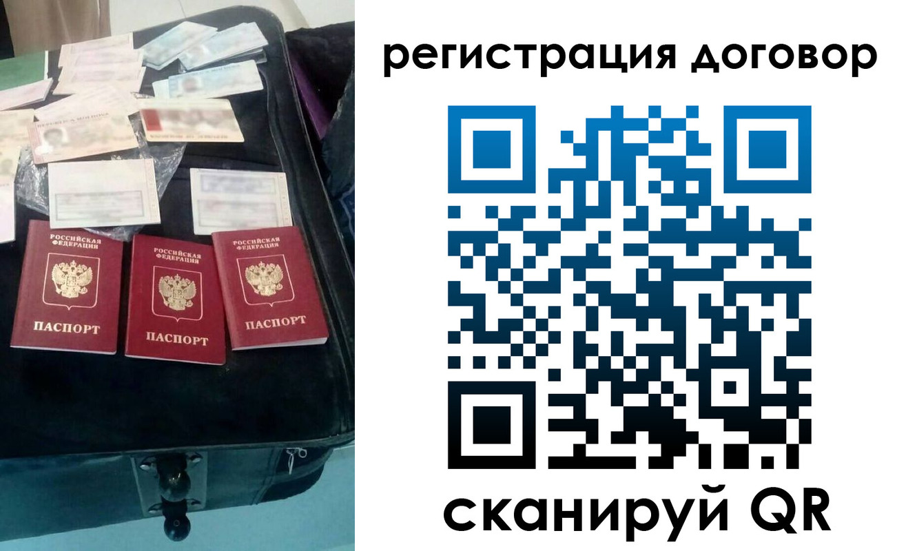 временная регистрация купить в Учалы
