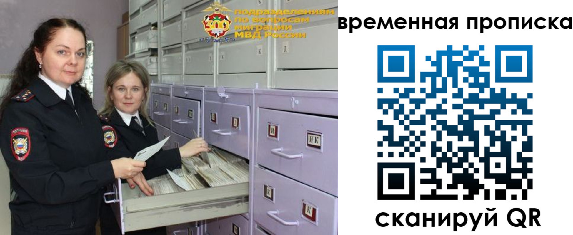 временная регистрация законно в Учалы